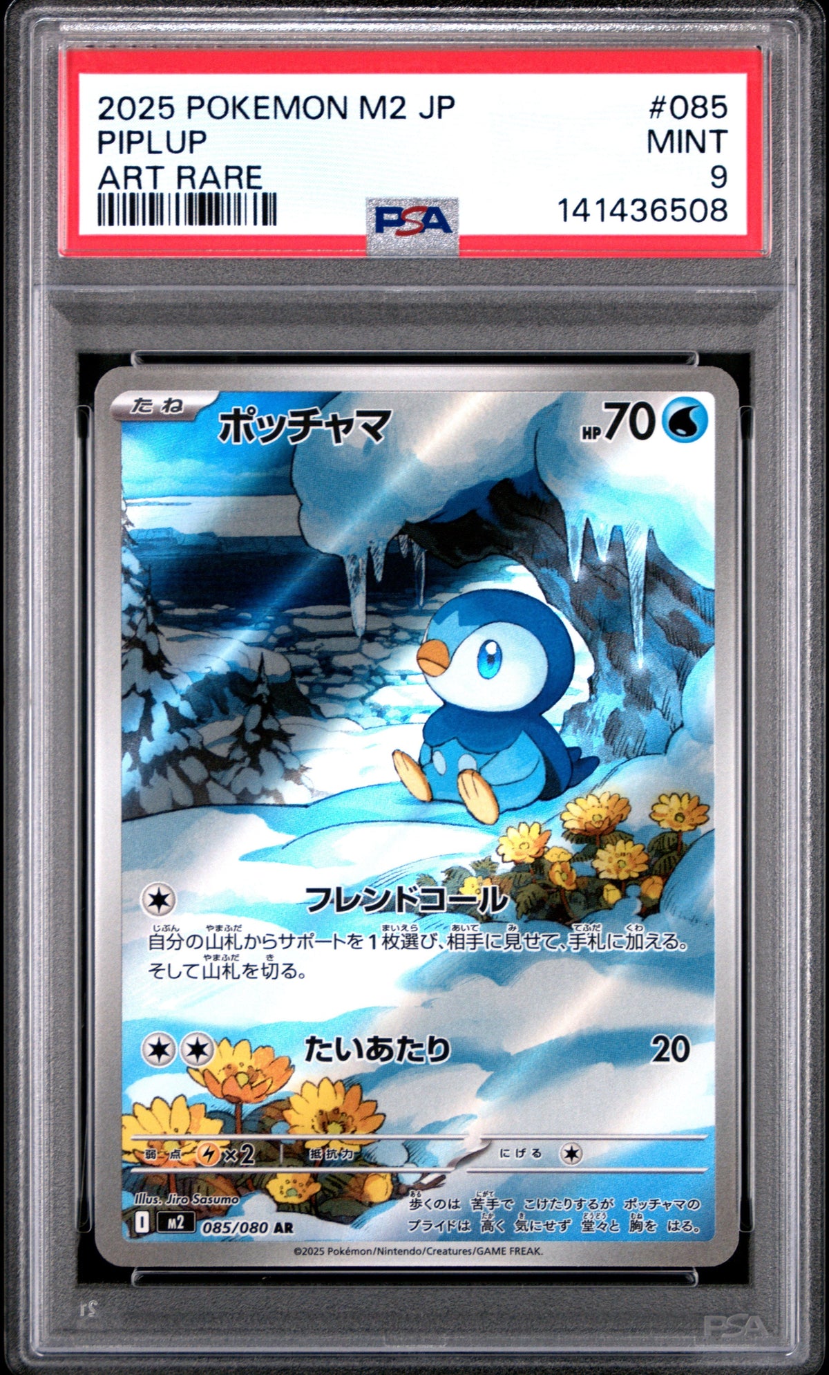 Pokemon Japanese M2 Inferno X 085 Piplup Art Rare PSA 9 MINT