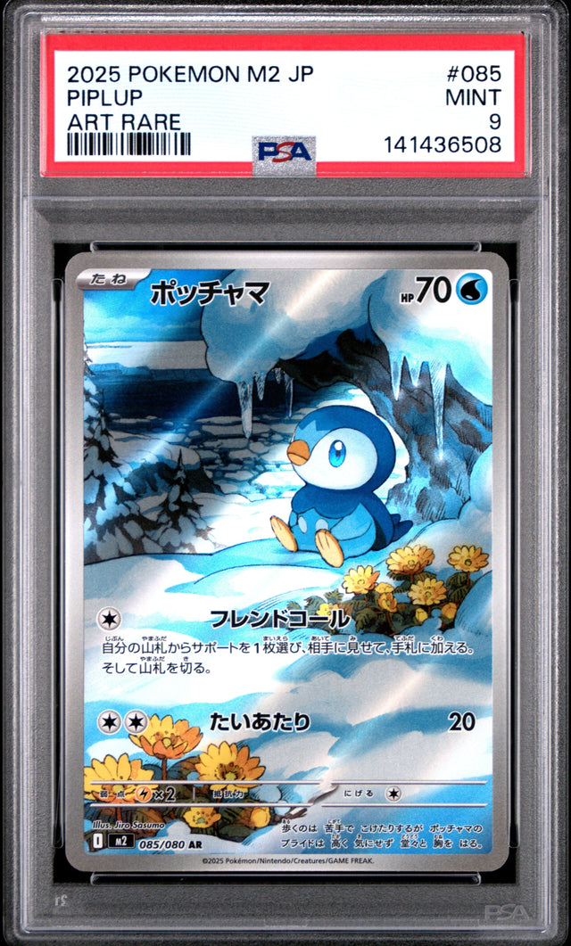 Pokemon Japanese M2 Inferno X 085 Piplup Art Rare PSA 9 MINT
