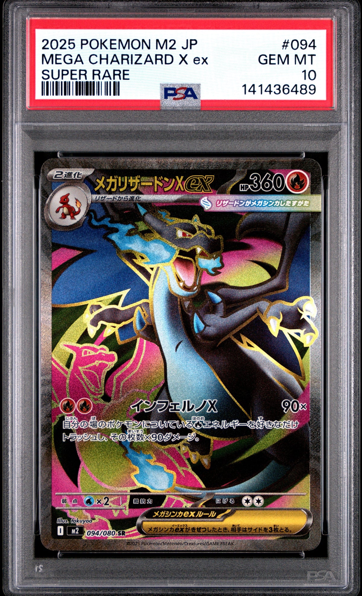 Pokemon Japanese M2 Inferno X 094 Mega Charizard X Ex Super Rare PSA 10 GEM MINT