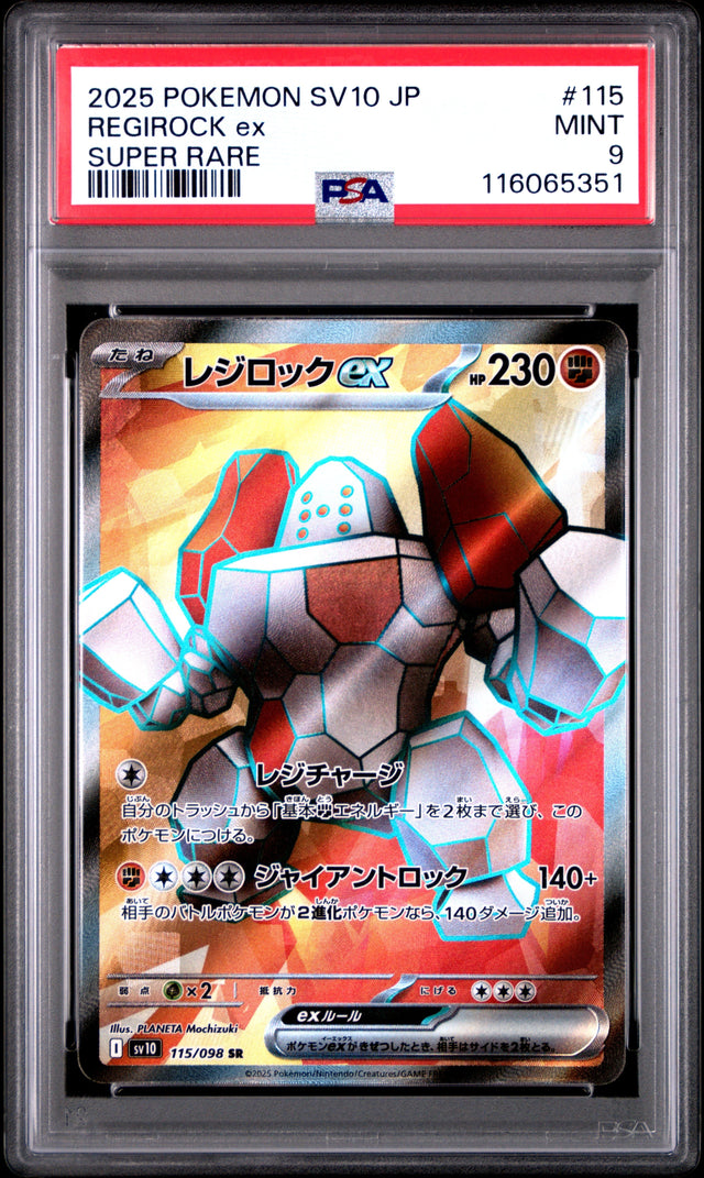 Pokemon Japanese Sv10 Glory Of Team Rocket 115 Regirock Ex Super Rare PSA 9 MINT