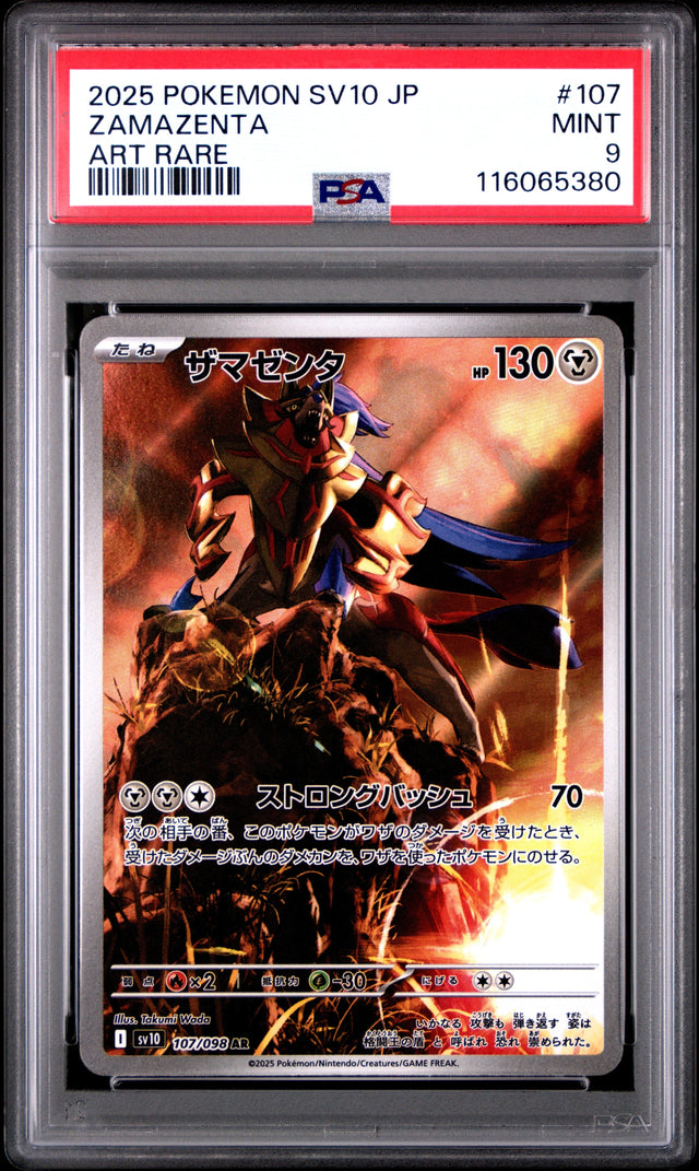 Pokemon Japanese Sv10 Glory Of Team Rocket 107 Zamazenta Art Rare PSA 9 MINT