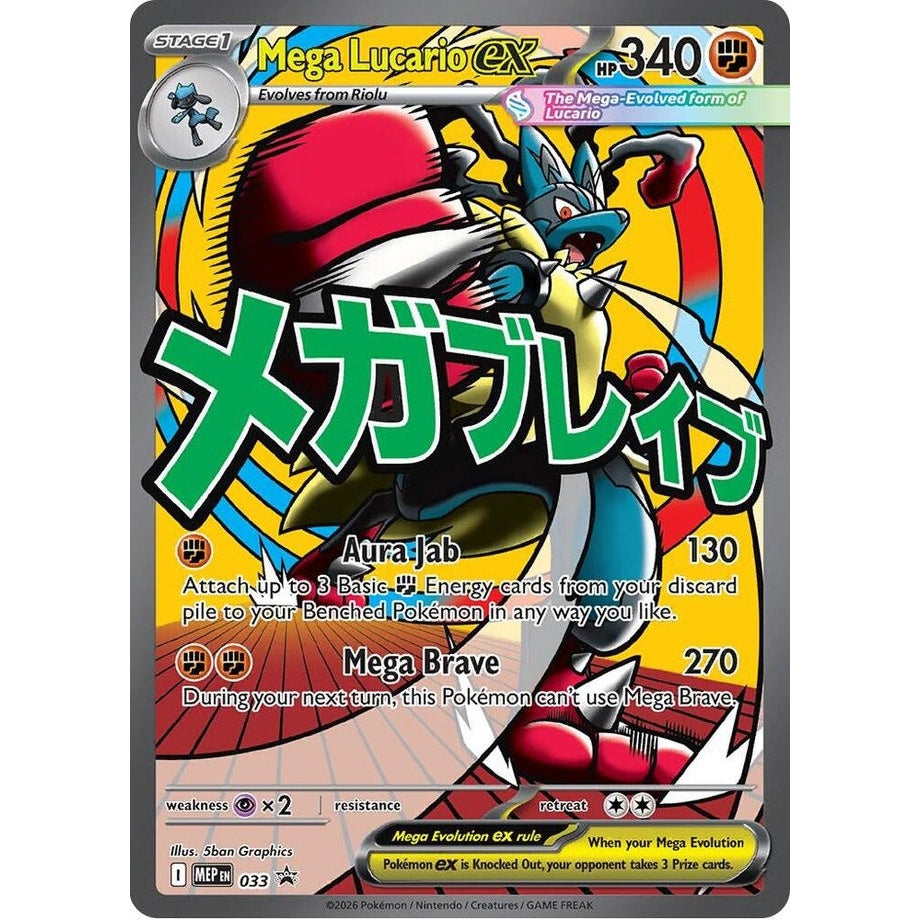 Pokémon TCG: Mega Lucario ex (033) - Mega Evolution Black Star Promo