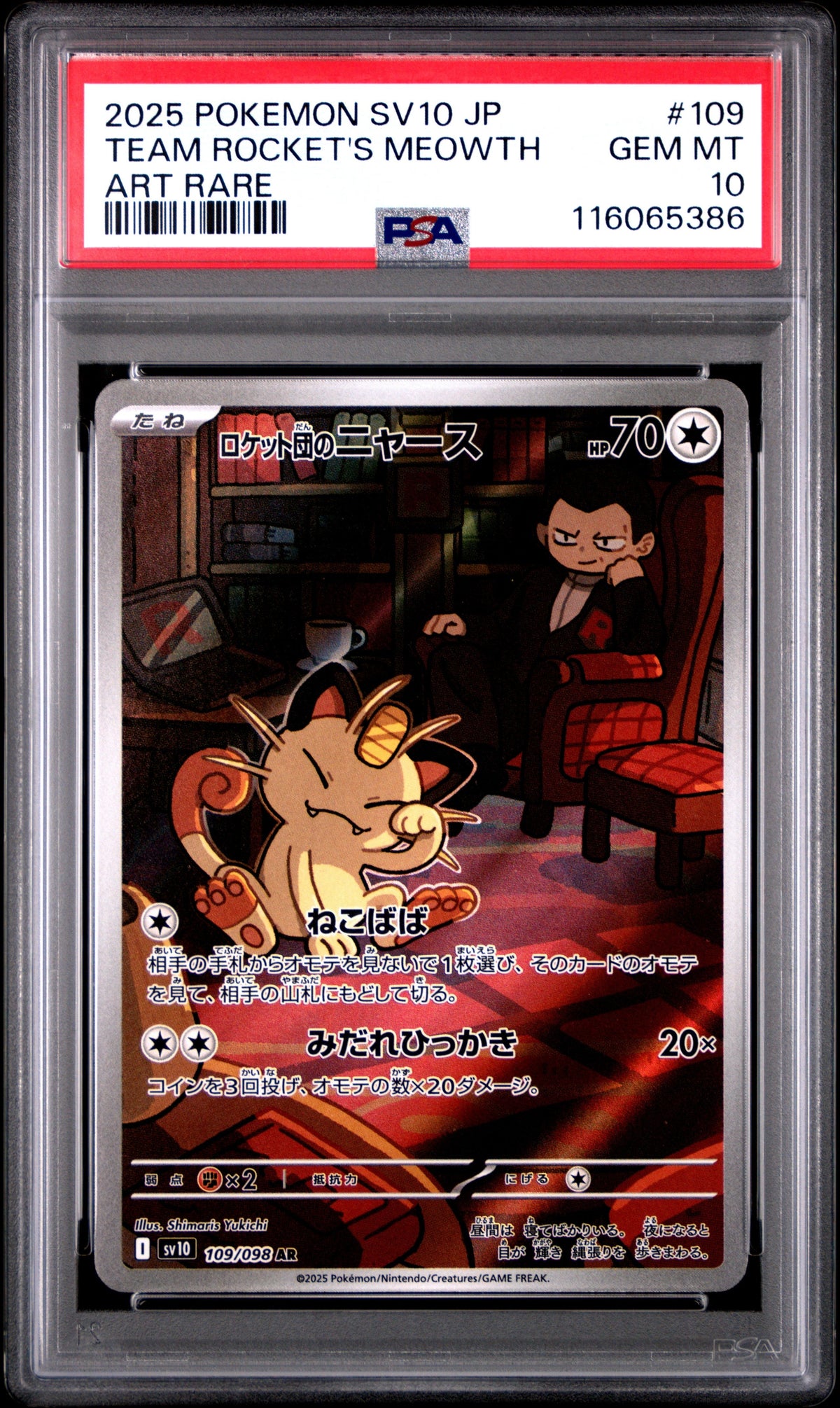 Pokemon Japanese Sv10 Glory Of Team Rocket 109 Team Rocket'S Meowth Art Rare PSA 10 GEM MINT