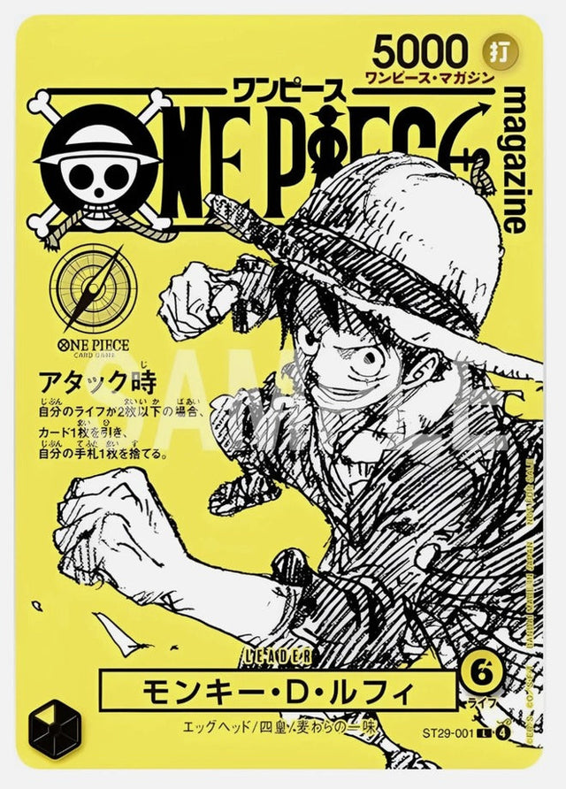 One Piece Card Game ST29-001 Monkey D. Luffy (Leader) - One Piece Magazine Vol.21 [Japanese] (Releases 11 Dec 2026)