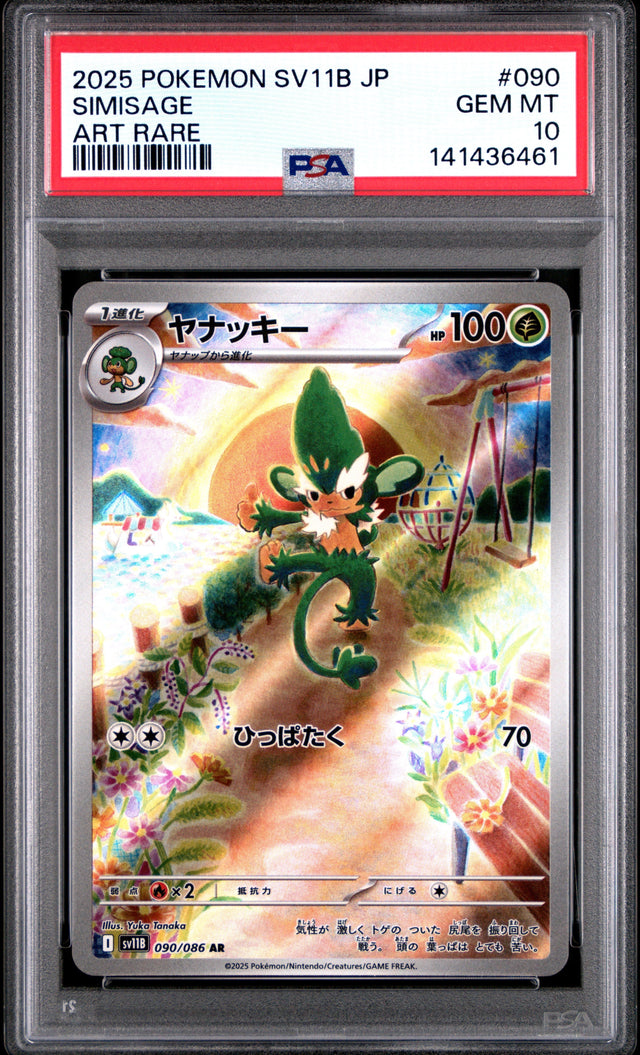 Pokemon Japanese Sv11B Black Bolt 090 Simisage Art Rare PSA 10 GEM MINT