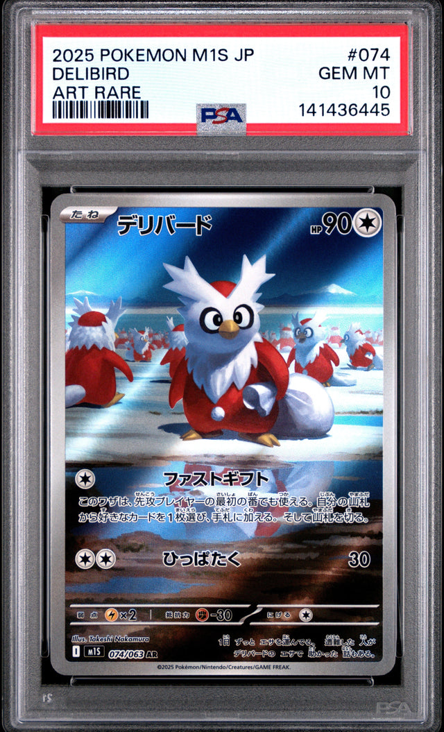 Pokemon Japanese M1S Mega Symphonia 074 Delibird Art Rare PSA 10 GEM MINT