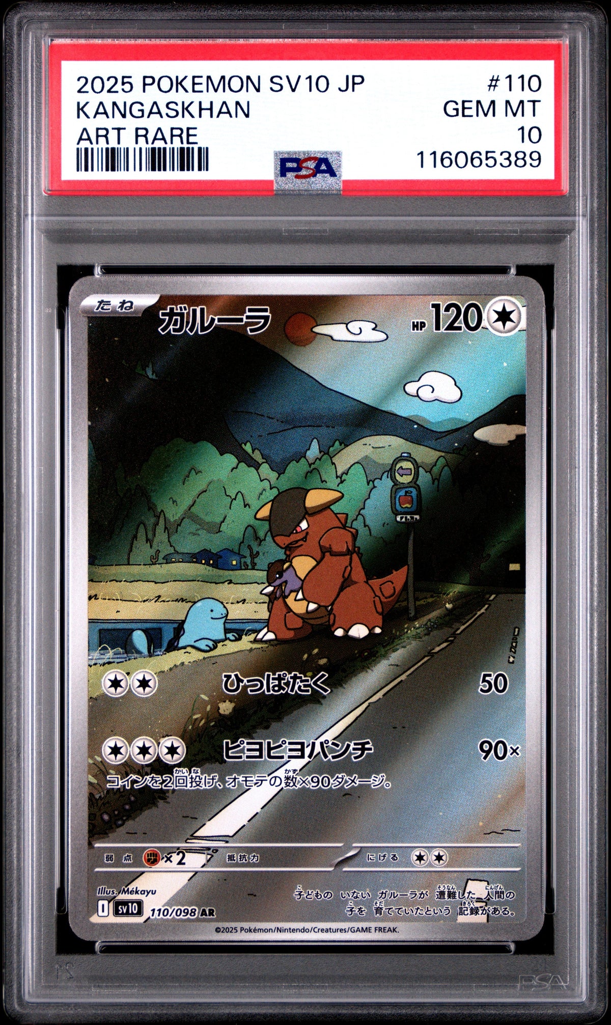 Pokemon Japanese Sv10 Glory Of Team Rocket 110 Kangaskhan Art Rare PSA 10 GEM MINT
